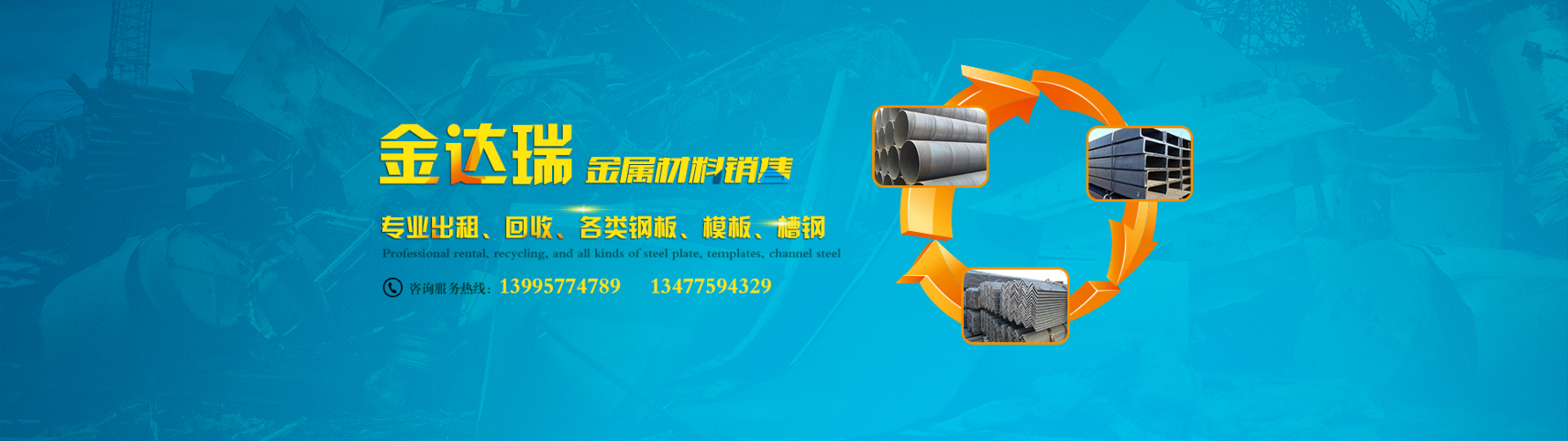 金达瑞金属